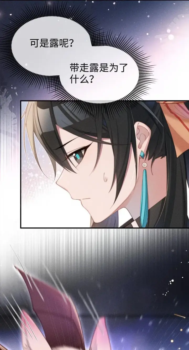 漫画《身为恶役女配的我养成病娇女主很正常吧？！》063 去见你们最后一面第24张图