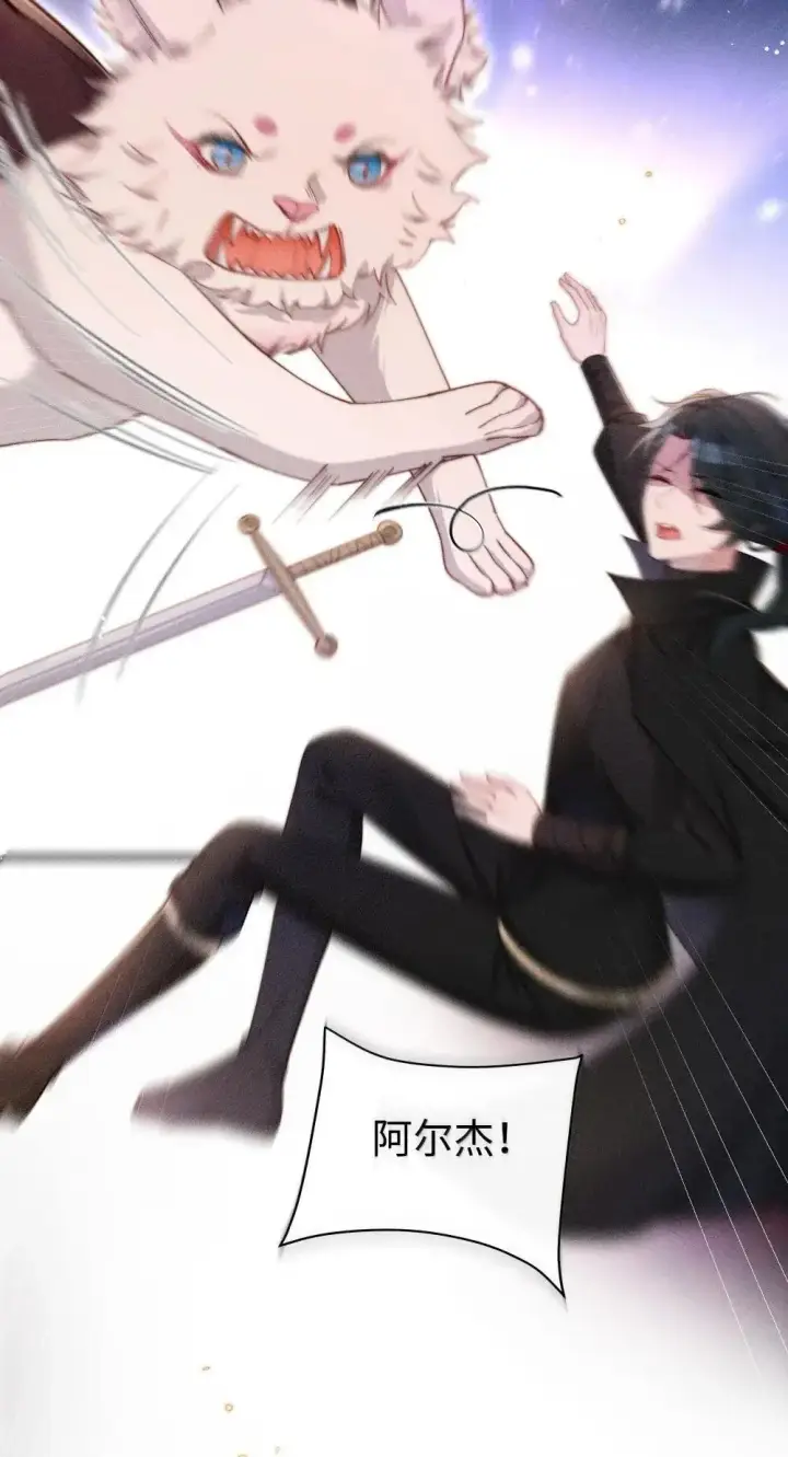漫画《身为恶役女配的我养成病娇女主很正常吧？！》063 去见你们最后一面第25张图
