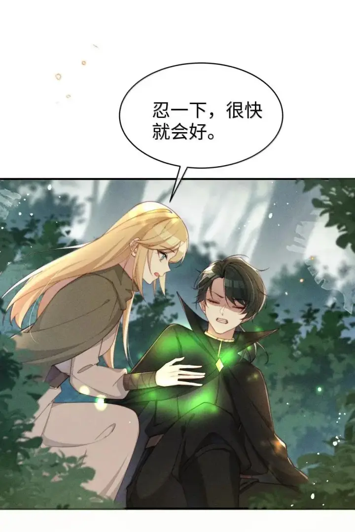漫画《身为恶役女配的我养成病娇女主很正常吧？！》063 去见你们最后一面第26张图