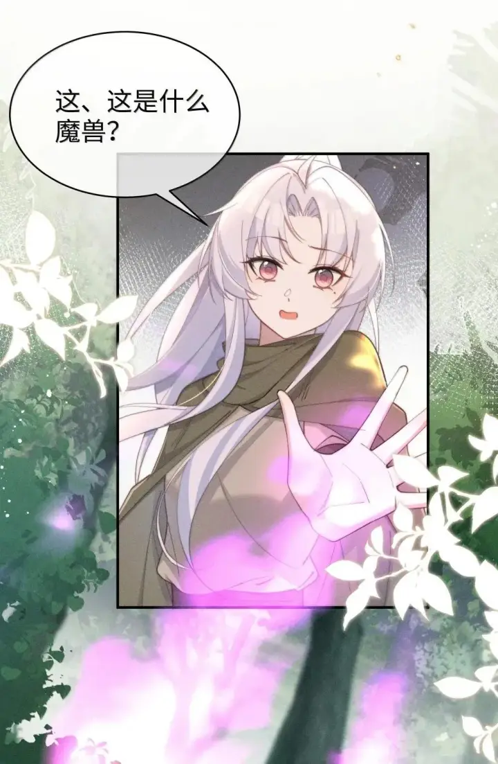 漫画《身为恶役女配的我养成病娇女主很正常吧？！》063 去见你们最后一面第27张图