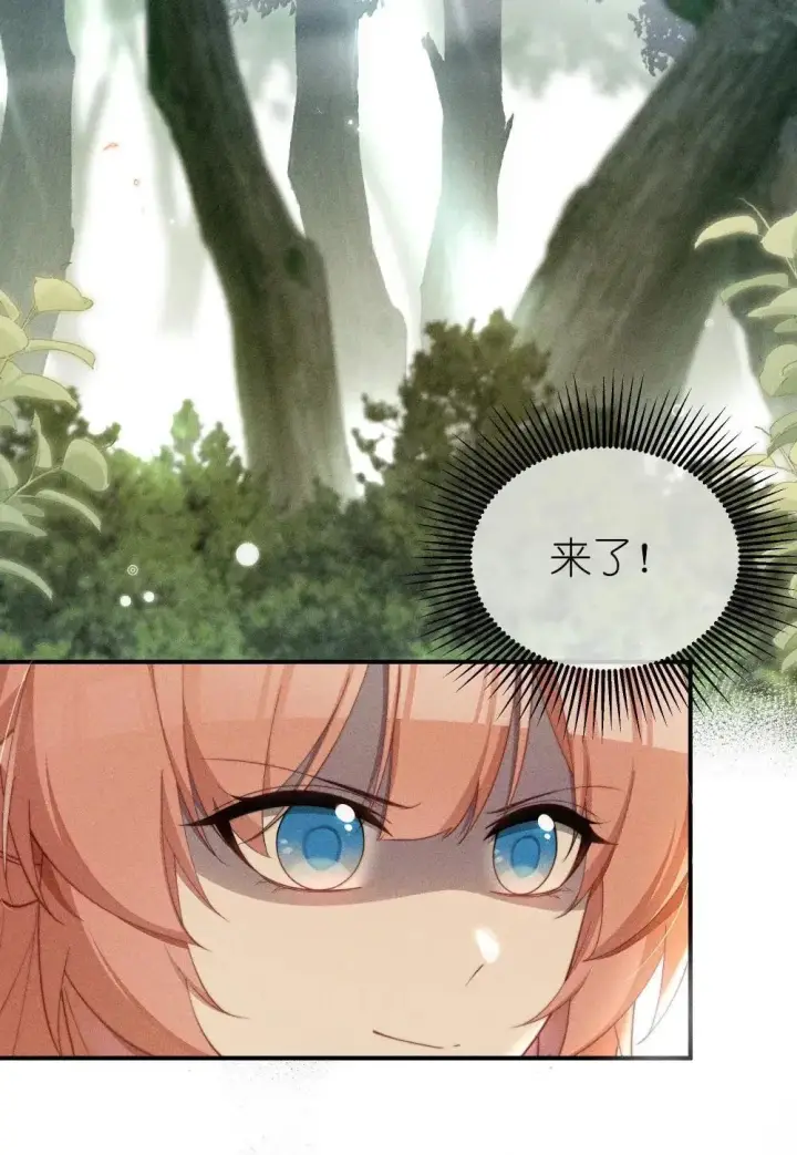 漫画《身为恶役女配的我养成病娇女主很正常吧？！》063 去见你们最后一面第3张图