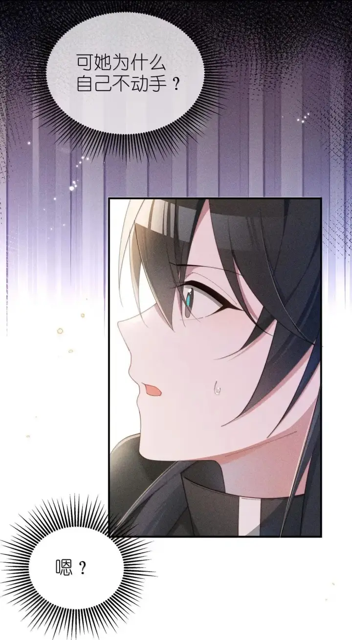 漫画《身为恶役女配的我养成病娇女主很正常吧？！》064 露，我很想你第10张图