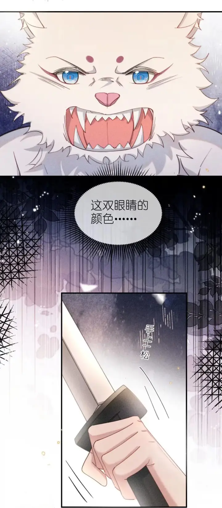 漫画《身为恶役女配的我养成病娇女主很正常吧？！》064 露，我很想你第11张图