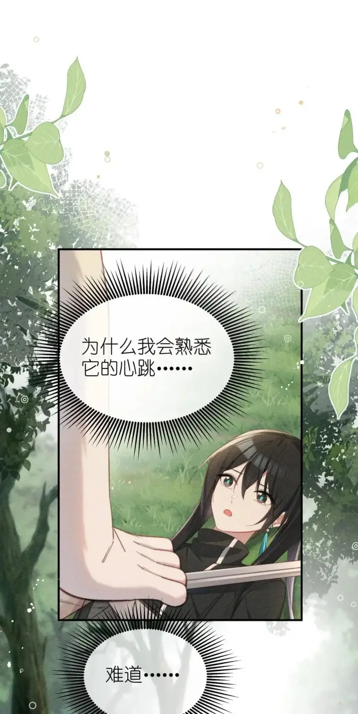 漫画《身为恶役女配的我养成病娇女主很正常吧？！》064 露，我很想你第18张图