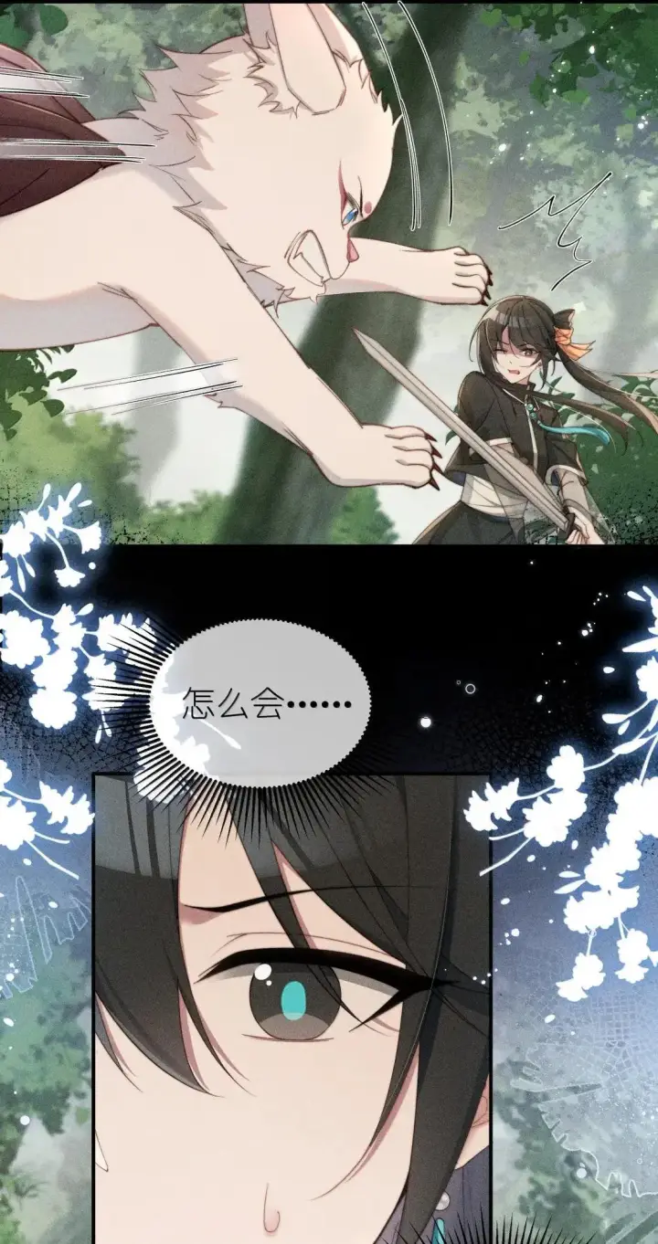 漫画《身为恶役女配的我养成病娇女主很正常吧？！》064 露，我很想你第2张图