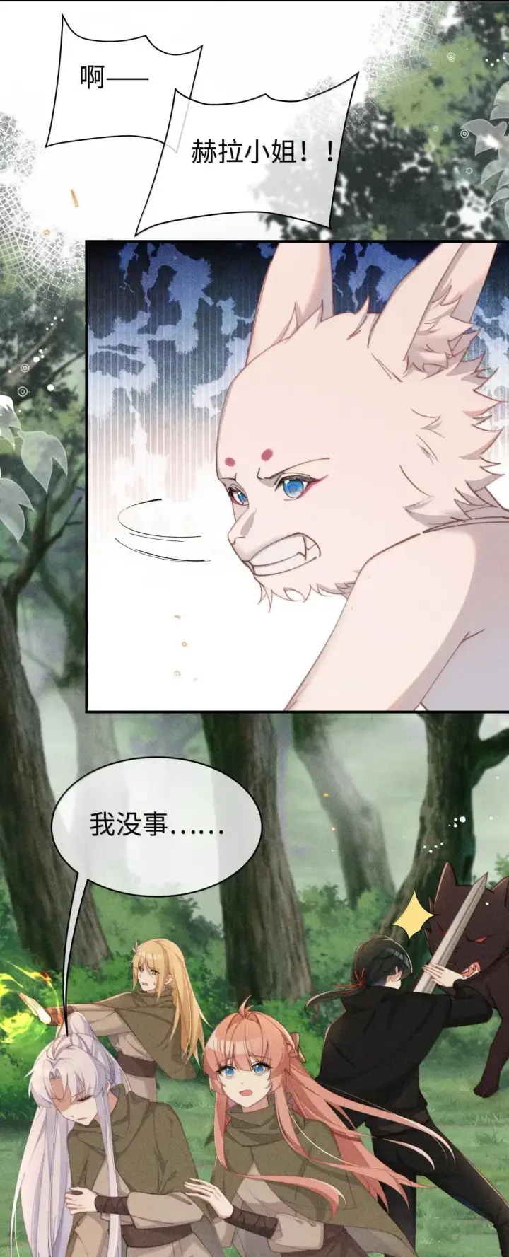漫画《身为恶役女配的我养成病娇女主很正常吧？！》064 露，我很想你第21张图