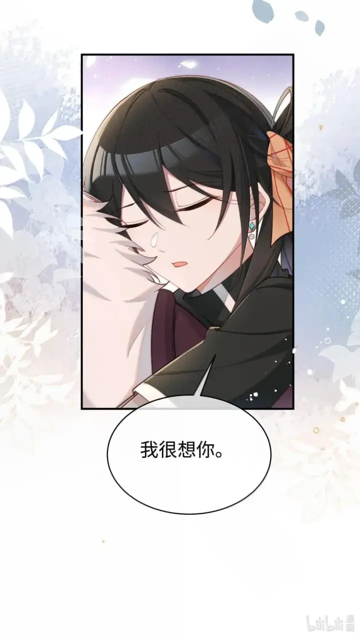 漫画《身为恶役女配的我养成病娇女主很正常吧？！》064 露，我很想你第29张图