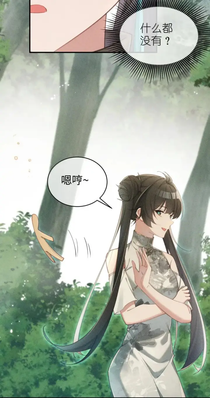 漫画《身为恶役女配的我养成病娇女主很正常吧？！》064 露，我很想你第3张图