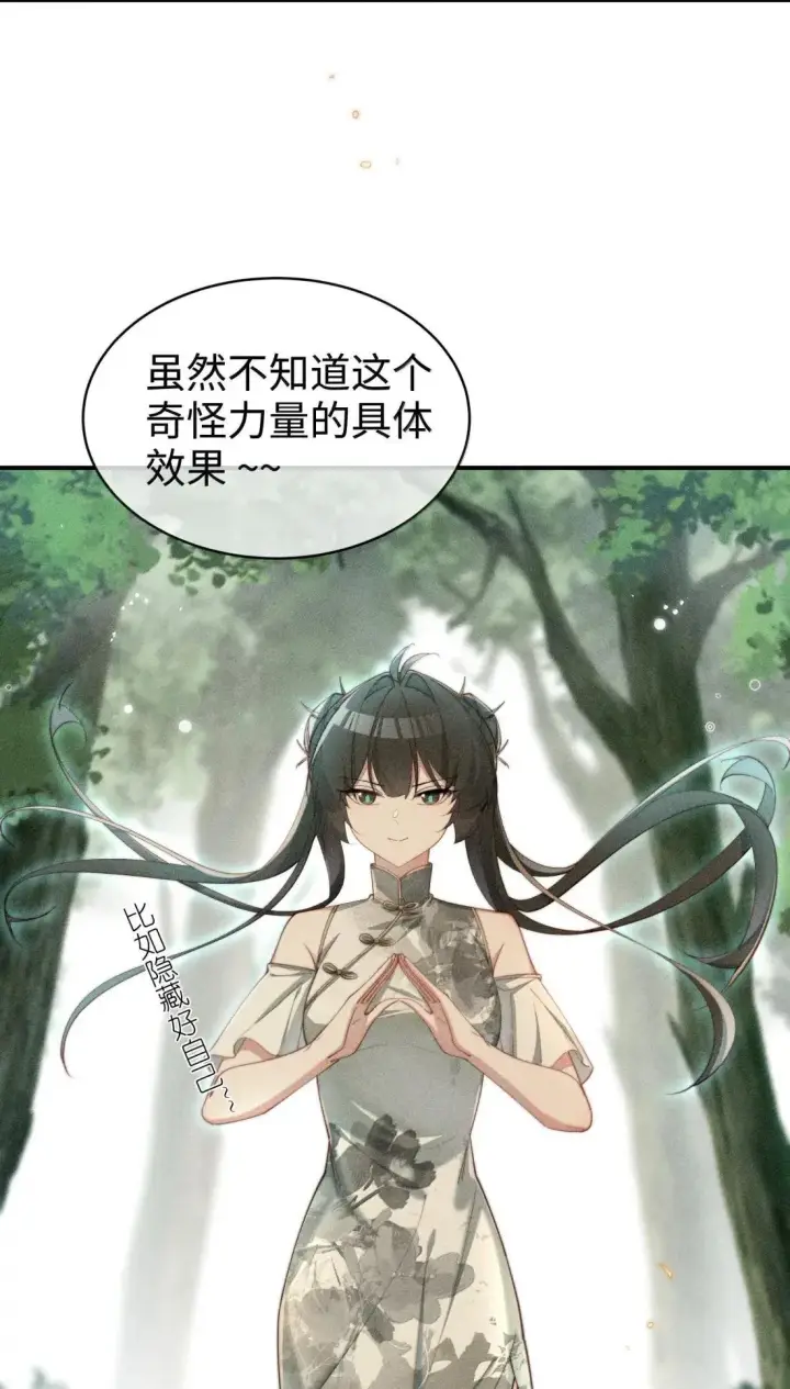 漫画《身为恶役女配的我养成病娇女主很正常吧？！》064 露，我很想你第4张图