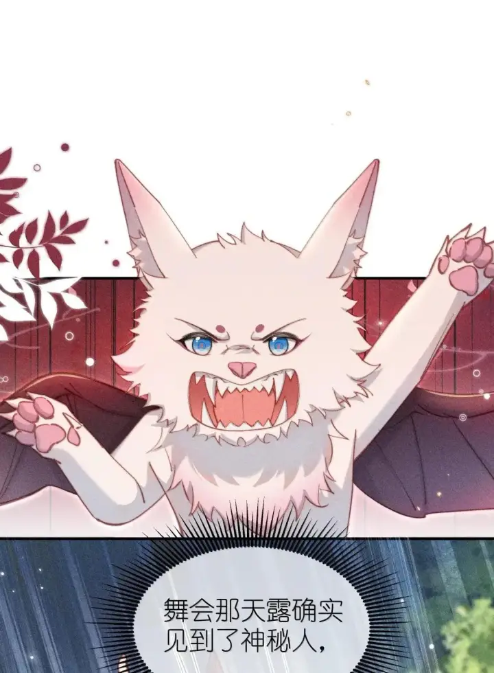 漫画《身为恶役女配的我养成病娇女主很正常吧？！》064 露，我很想你第7张图