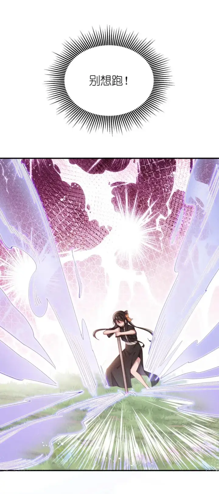 漫画《身为恶役女配的我养成病娇女主很正常吧？！》65 妈妈！第10张图