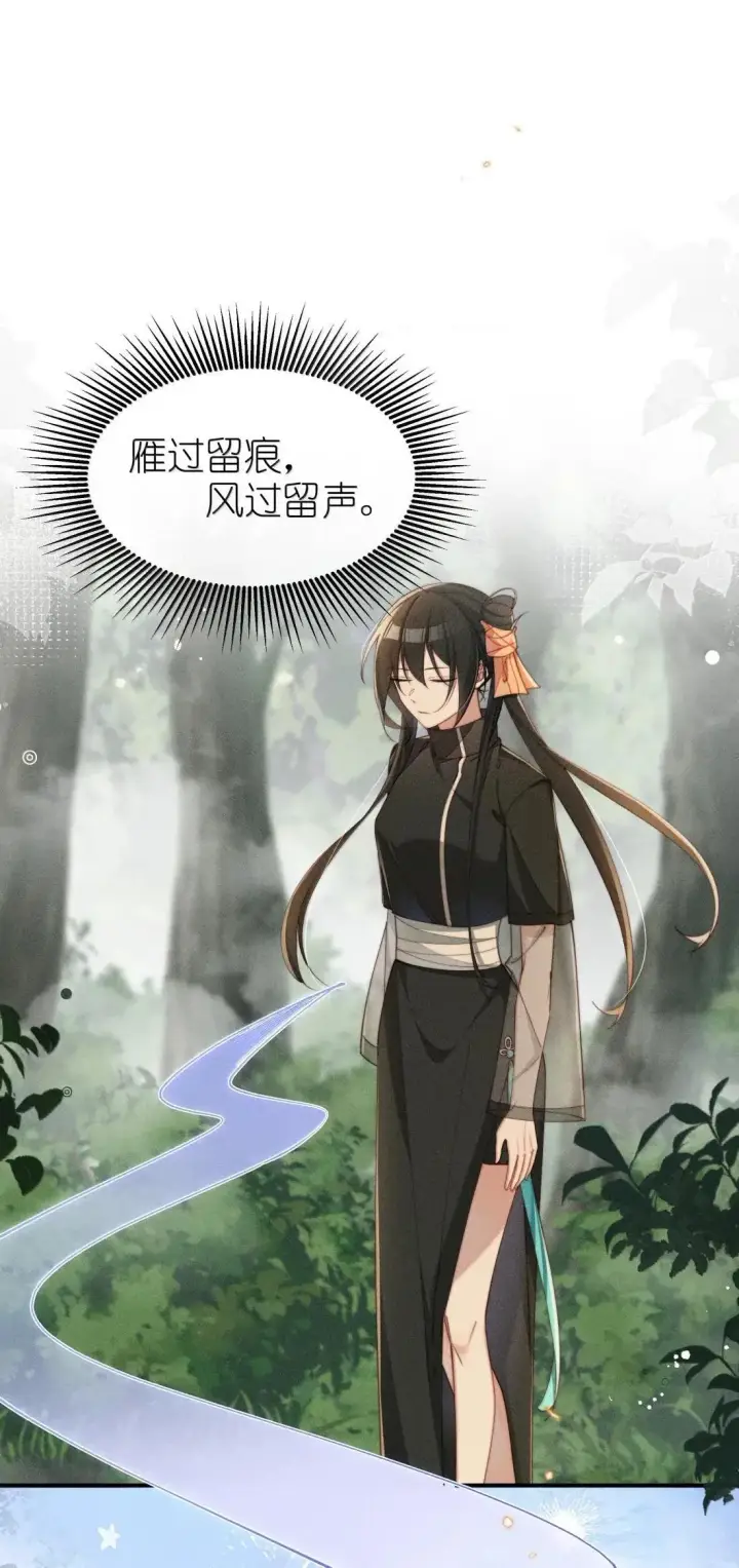 漫画《身为恶役女配的我养成病娇女主很正常吧？！》65 妈妈！第13张图