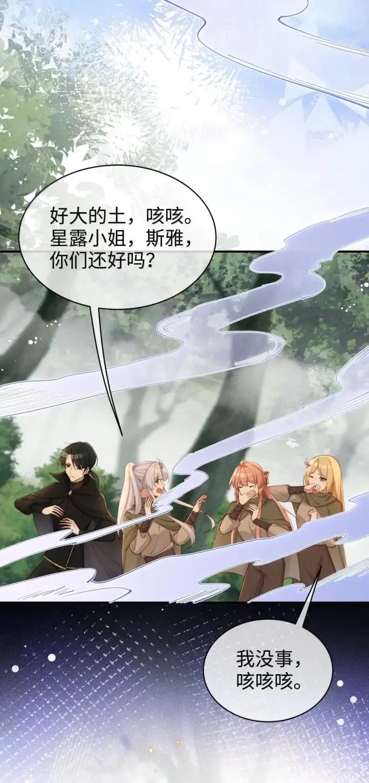 漫画《身为恶役女配的我养成病娇女主很正常吧？！》65 妈妈！第14张图