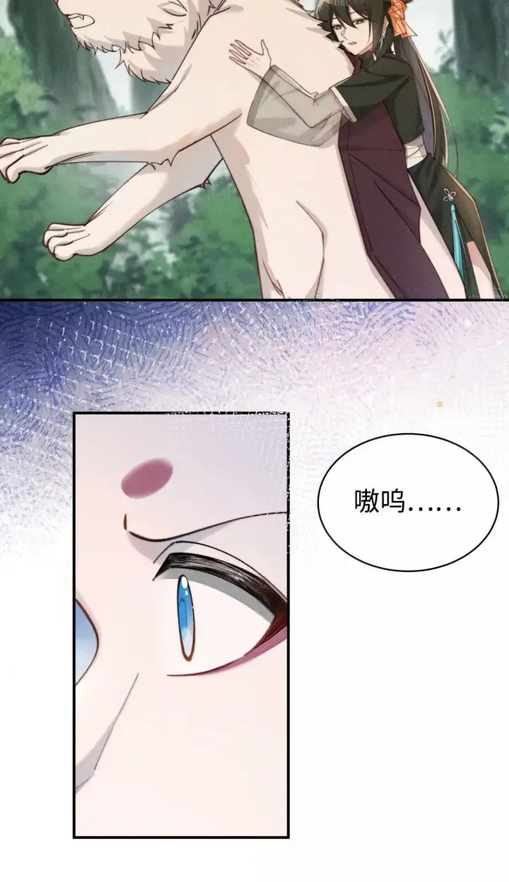 漫画《身为恶役女配的我养成病娇女主很正常吧？！》65 妈妈！第2张图
