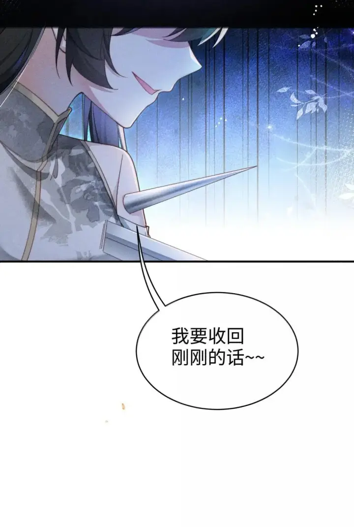 漫画《身为恶役女配的我养成病娇女主很正常吧？！》65 妈妈！第25张图
