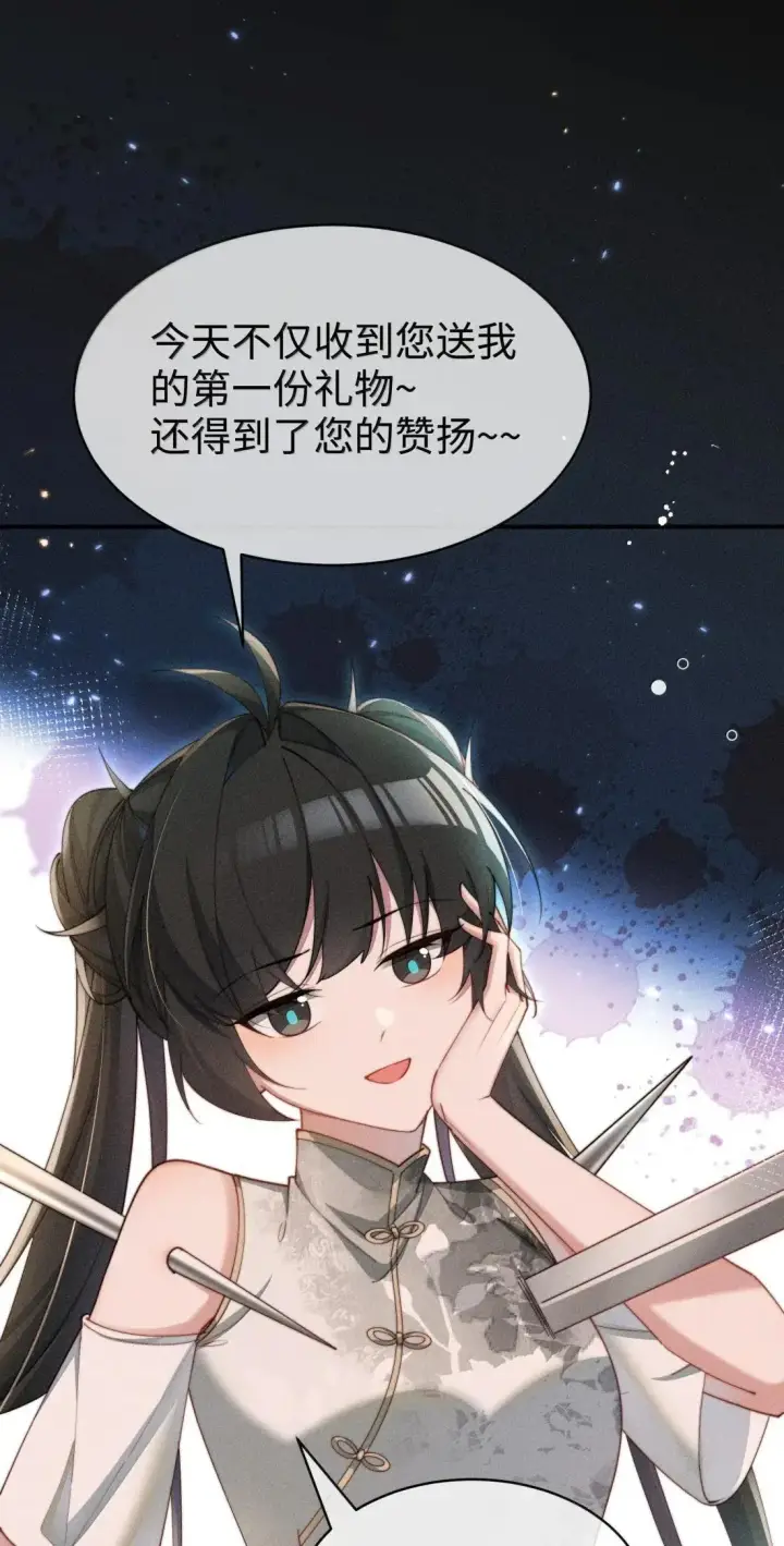 漫画《身为恶役女配的我养成病娇女主很正常吧？！》65 妈妈！第26张图