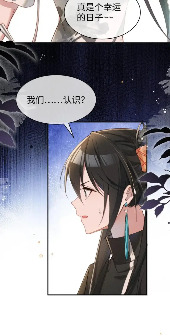 漫画《身为恶役女配的我养成病娇女主很正常吧？！》65 妈妈！第27张图