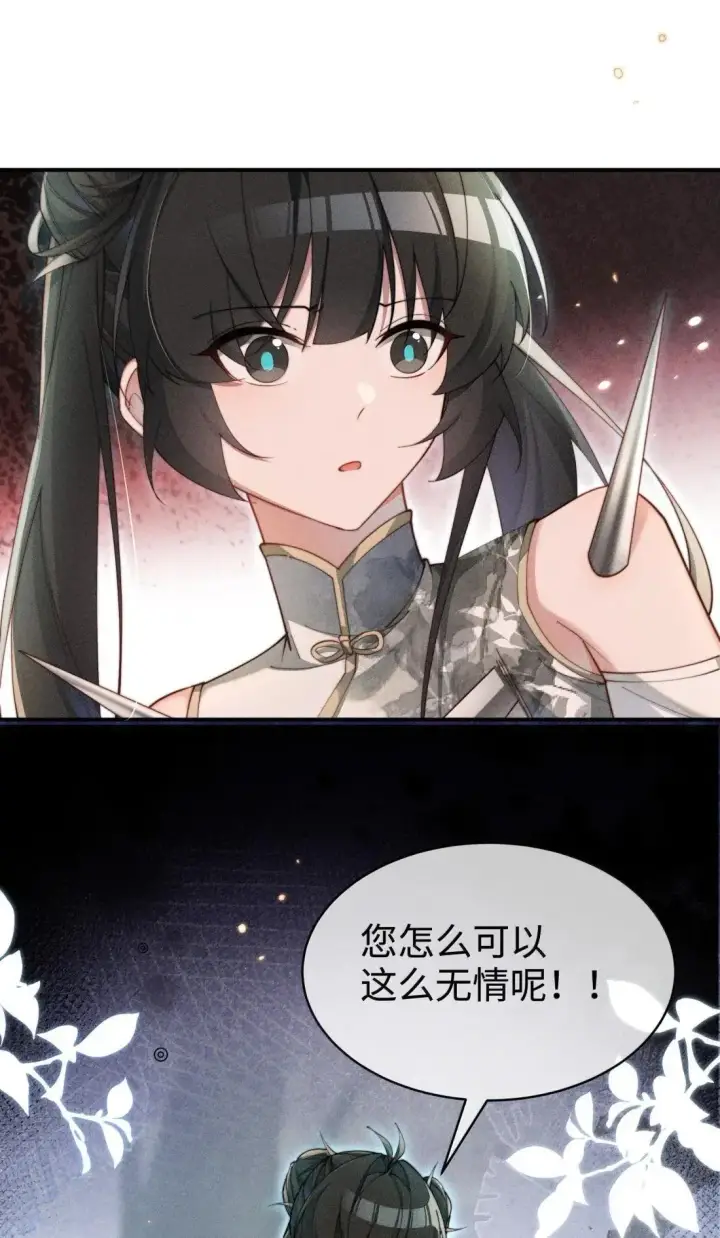 漫画《身为恶役女配的我养成病娇女主很正常吧？！》65 妈妈！第28张图
