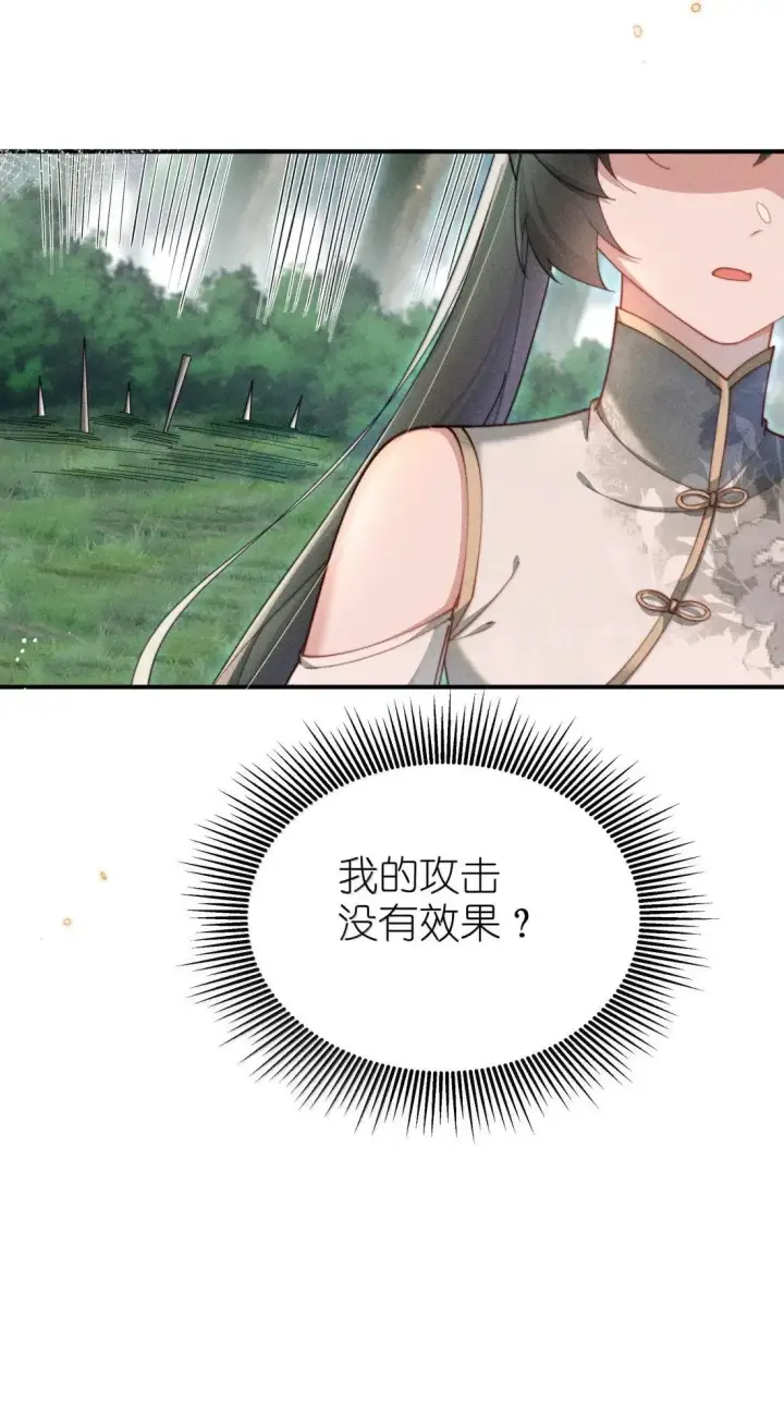 漫画《身为恶役女配的我养成病娇女主很正常吧？！》65 妈妈！第30张图