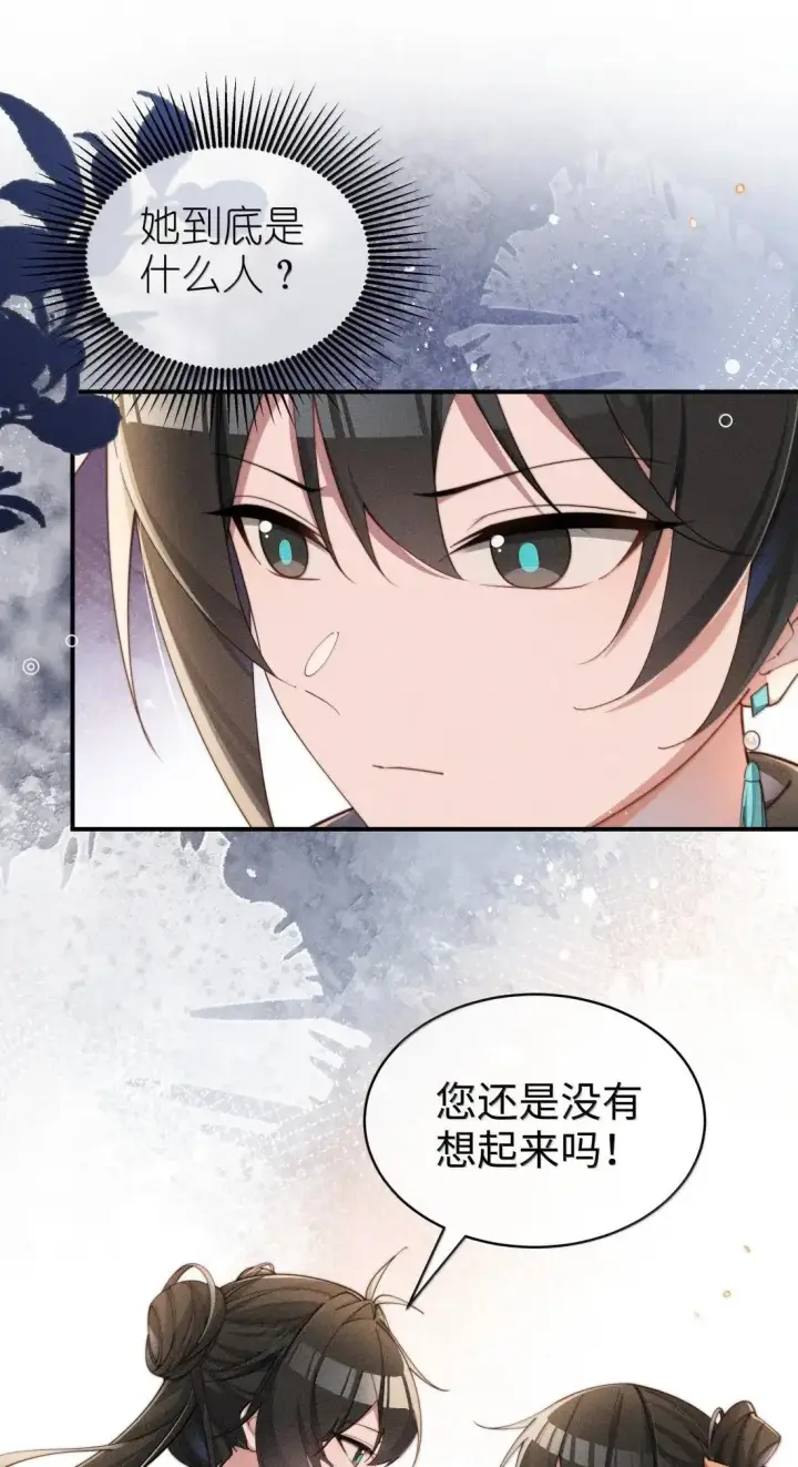 漫画《身为恶役女配的我养成病娇女主很正常吧？！》65 妈妈！第31张图
