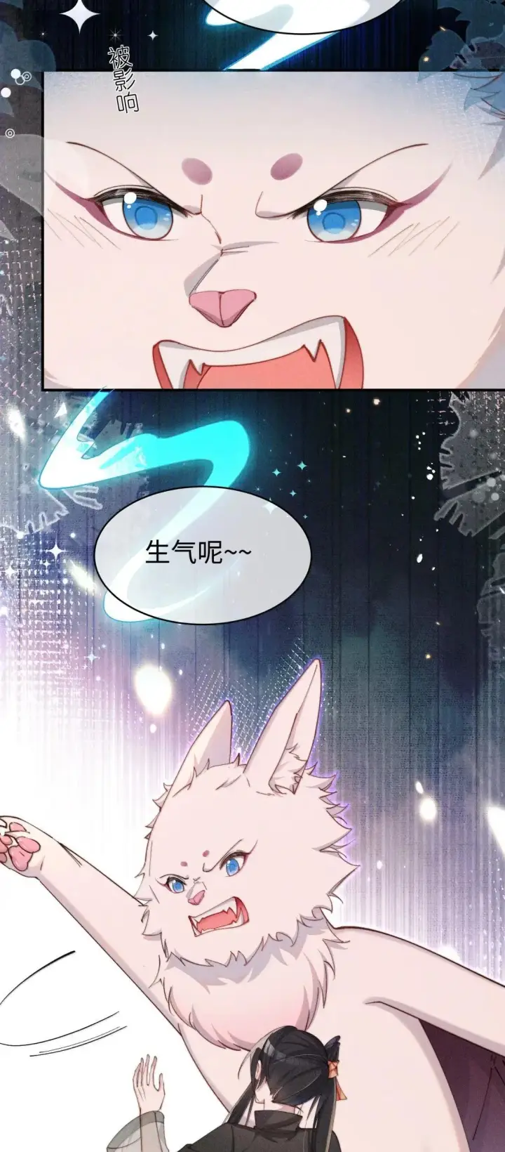 漫画《身为恶役女配的我养成病娇女主很正常吧？！》65 妈妈！第4张图