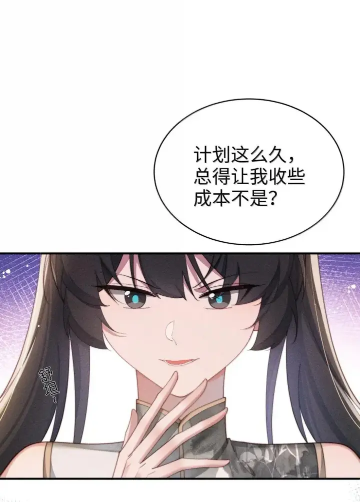 漫画《身为恶役女配的我养成病娇女主很正常吧？！》65 妈妈！第6张图