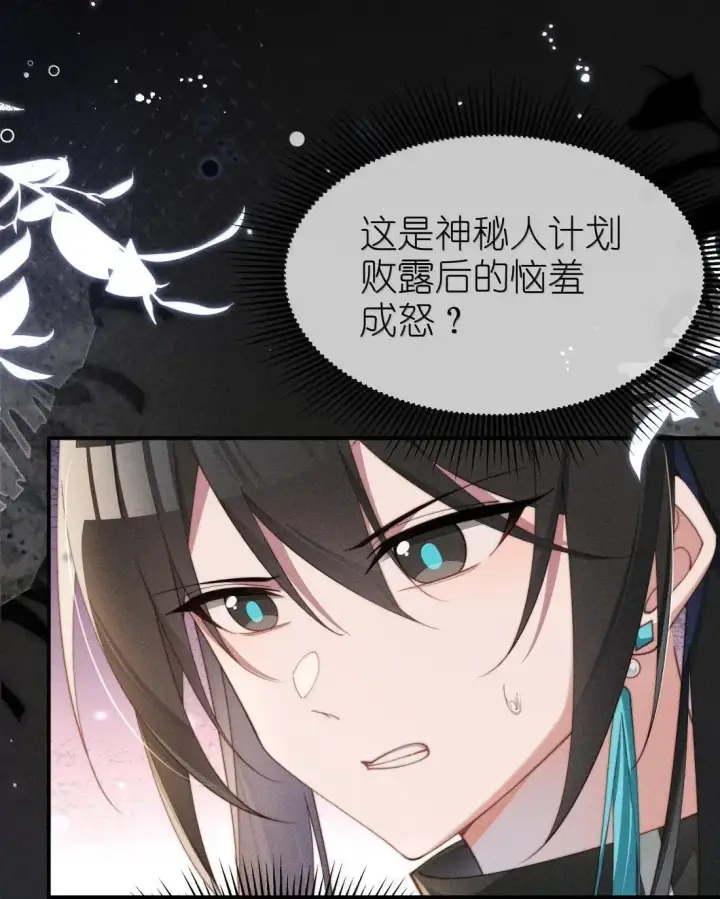 漫画《身为恶役女配的我养成病娇女主很正常吧？！》65 妈妈！第8张图