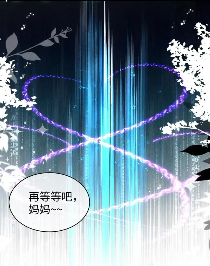 漫画《身为恶役女配的我养成病娇女主很正常吧？！》066 星露的新皮肤第10张图