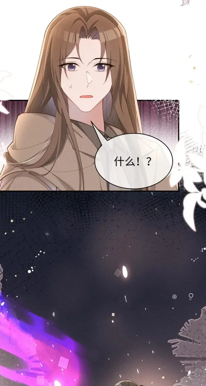 漫画《身为恶役女配的我养成病娇女主很正常吧？！》066 星露的新皮肤第15张图