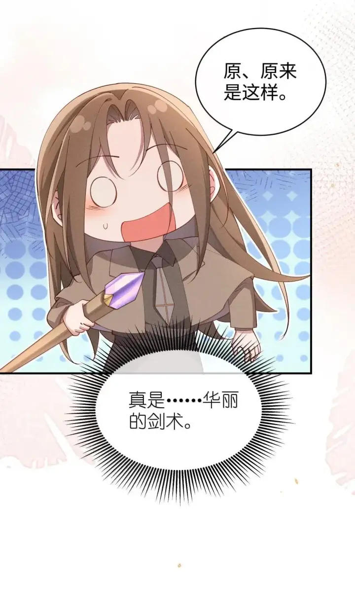 漫画《身为恶役女配的我养成病娇女主很正常吧？！》066 星露的新皮肤第19张图