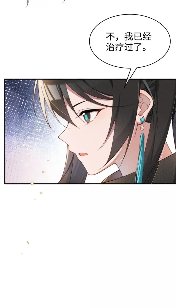 漫画《身为恶役女配的我养成病娇女主很正常吧？！》066 星露的新皮肤第31张图