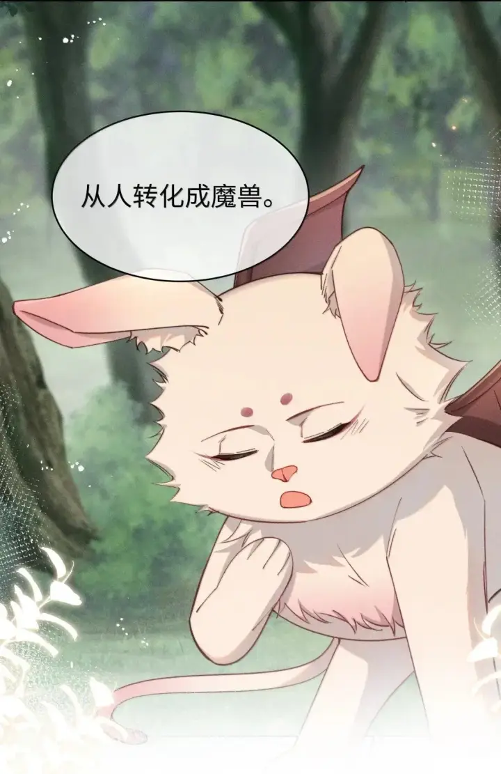 漫画《身为恶役女配的我养成病娇女主很正常吧？！》066 星露的新皮肤第34张图