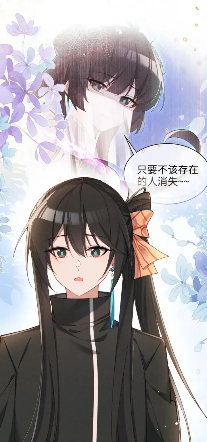 漫画《身为恶役女配的我养成病娇女主很正常吧？！》066 星露的新皮肤第35张图