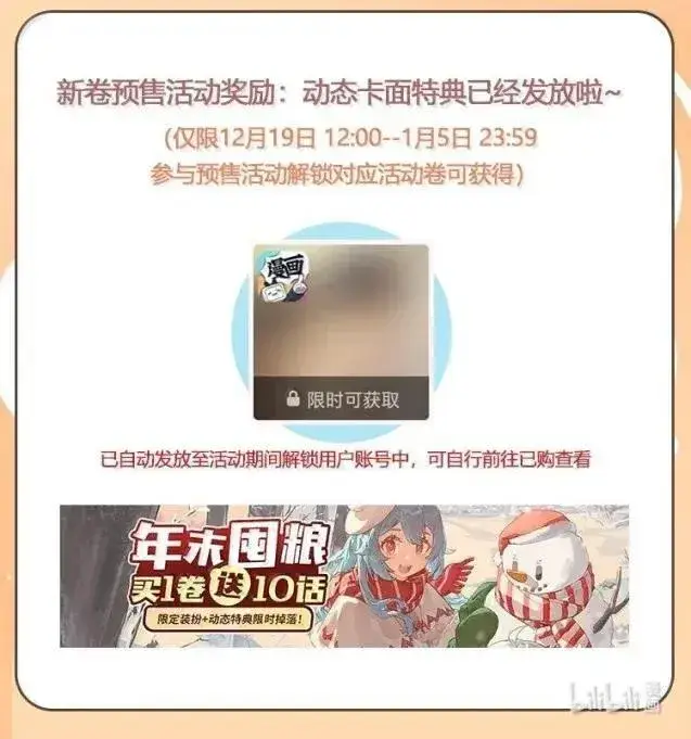 漫画《身为恶役女配的我养成病娇女主很正常吧？！》066 星露的新皮肤第37张图