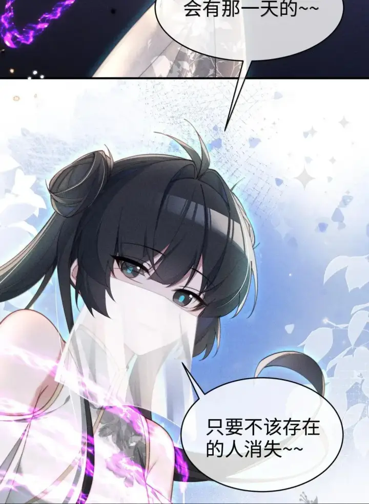 漫画《身为恶役女配的我养成病娇女主很正常吧？！》066 星露的新皮肤第9张图