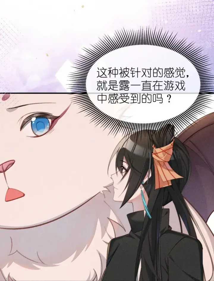 漫画《身为恶役女配的我养成病娇女主很正常吧？！》067 化形第21张图