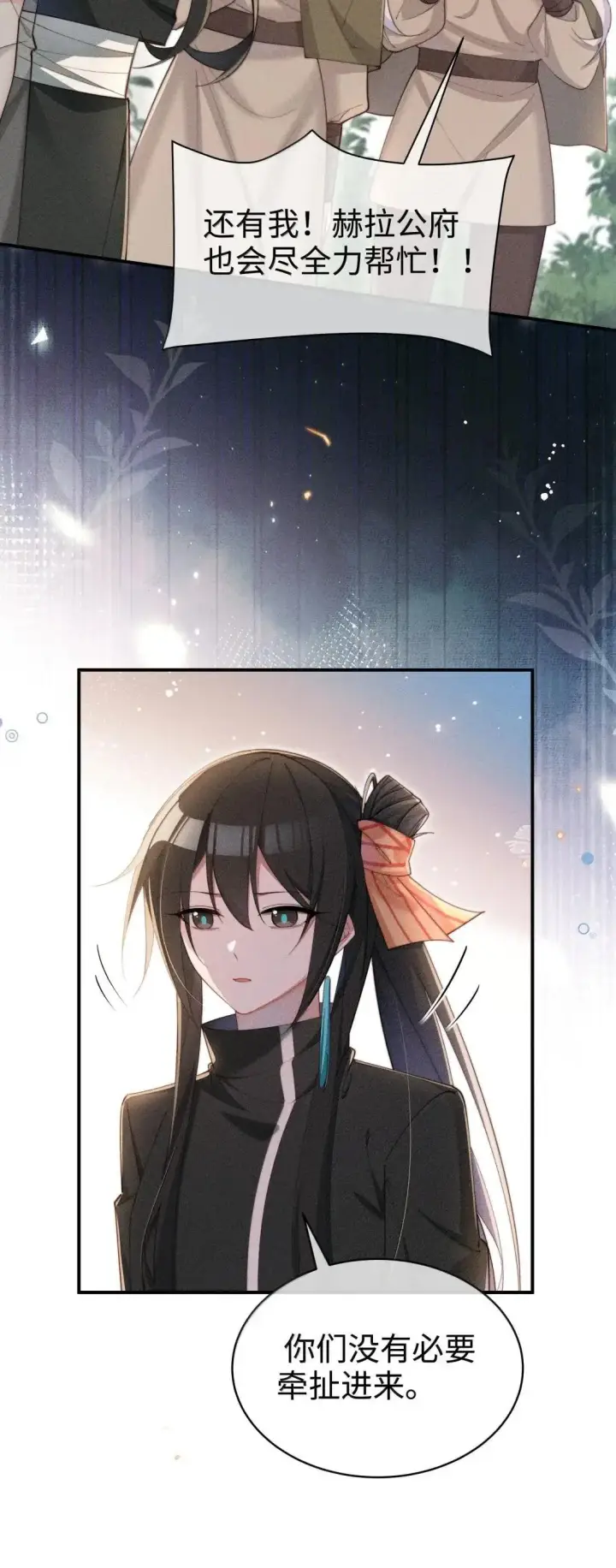 漫画《身为恶役女配的我养成病娇女主很正常吧？！》067 化形第6张图
