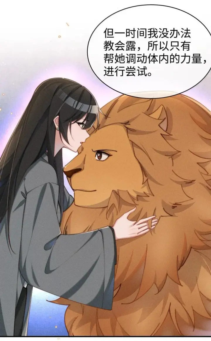 漫画《身为恶役女配的我养成病娇女主很正常吧？！》068 一起去浴室玩？第10张图