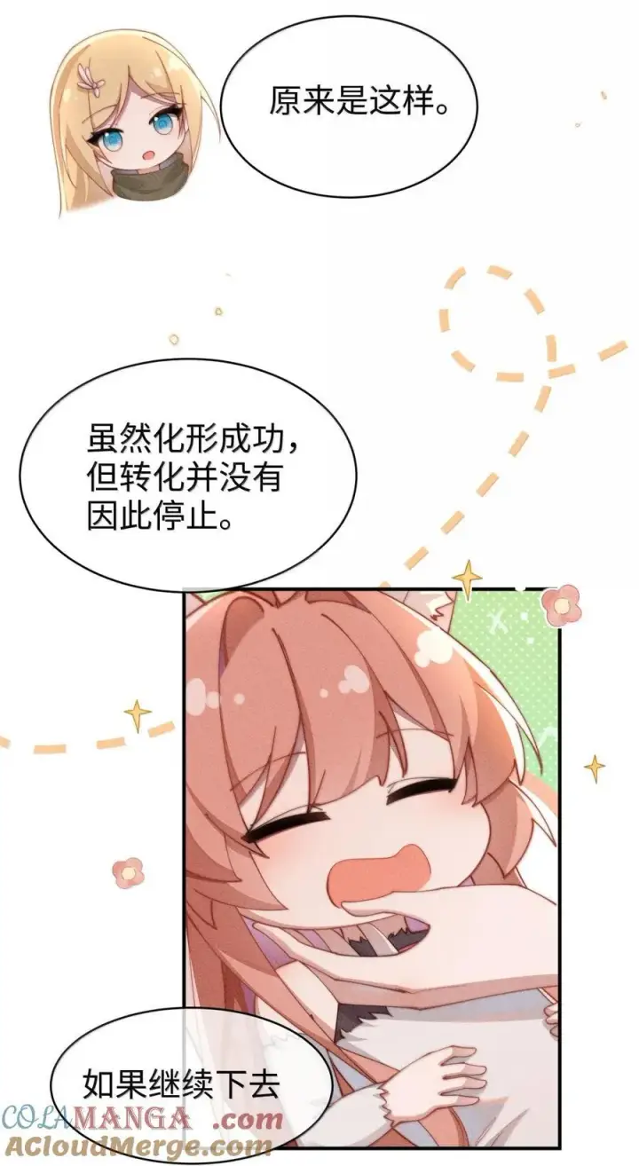 漫画《身为恶役女配的我养成病娇女主很正常吧？！》068 一起去浴室玩？第11张图