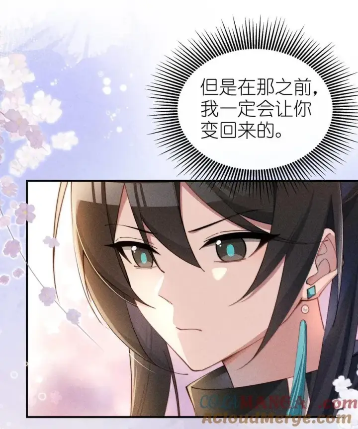 漫画《身为恶役女配的我养成病娇女主很正常吧？！》068 一起去浴室玩？第13张图