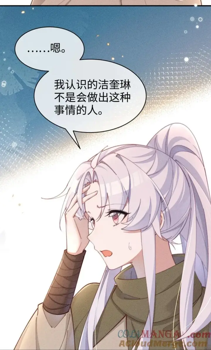 漫画《身为恶役女配的我养成病娇女主很正常吧？！》068 一起去浴室玩？第19张图
