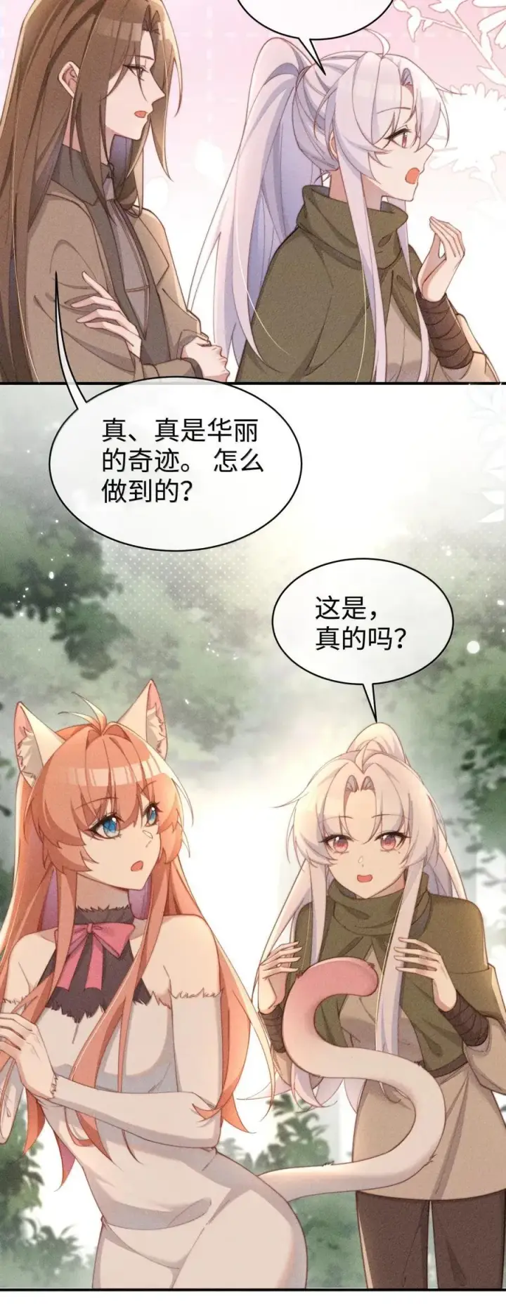 漫画《身为恶役女配的我养成病娇女主很正常吧？！》068 一起去浴室玩？第2张图