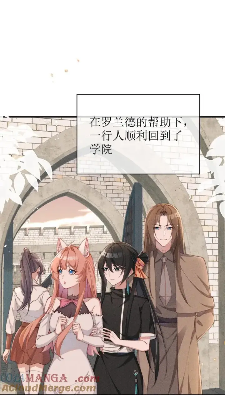 漫画《身为恶役女配的我养成病娇女主很正常吧？！》068 一起去浴室玩？第21张图