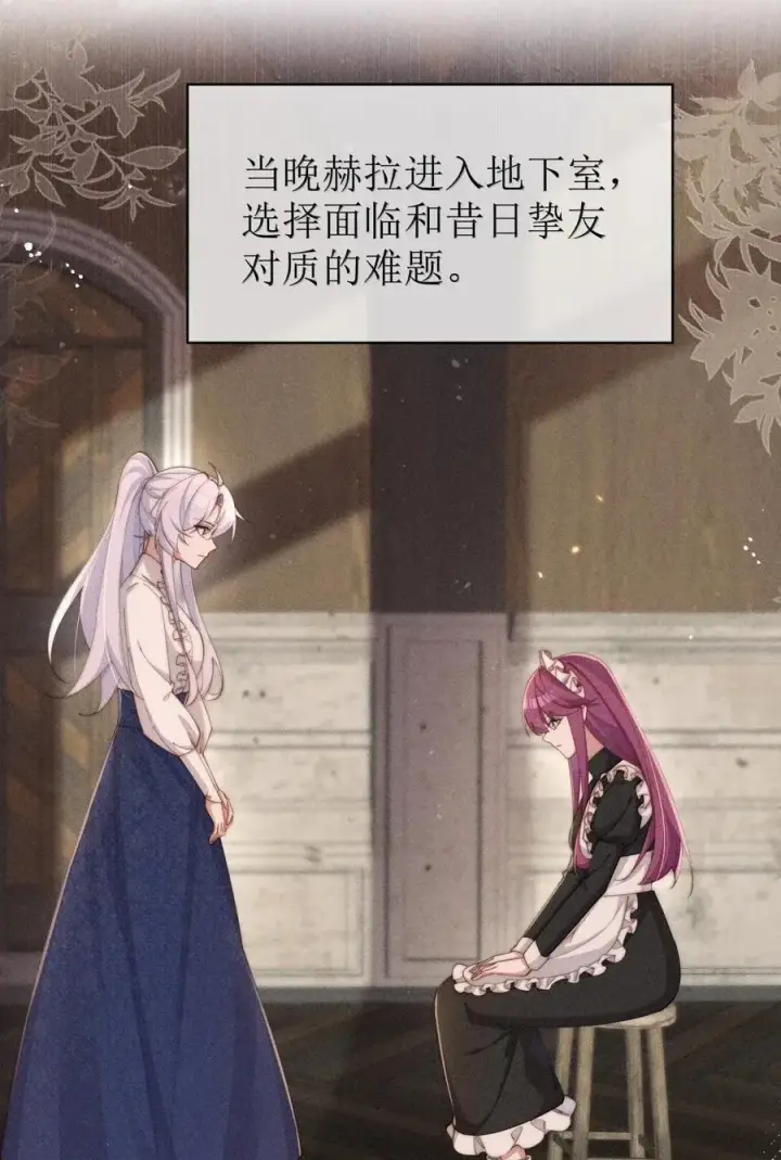 漫画《身为恶役女配的我养成病娇女主很正常吧？！》068 一起去浴室玩？第24张图