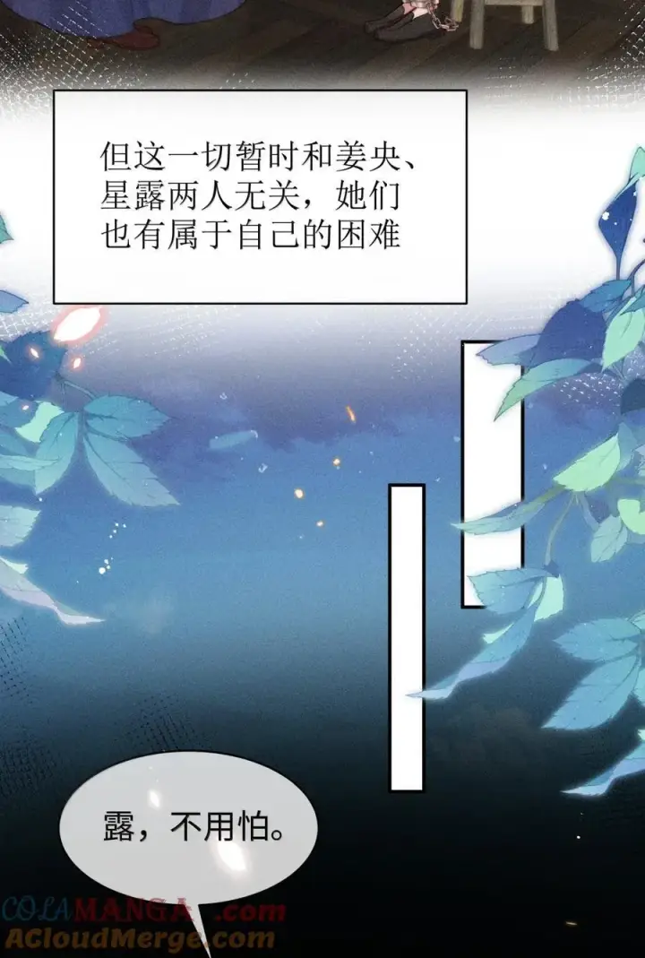 漫画《身为恶役女配的我养成病娇女主很正常吧？！》068 一起去浴室玩？第25张图