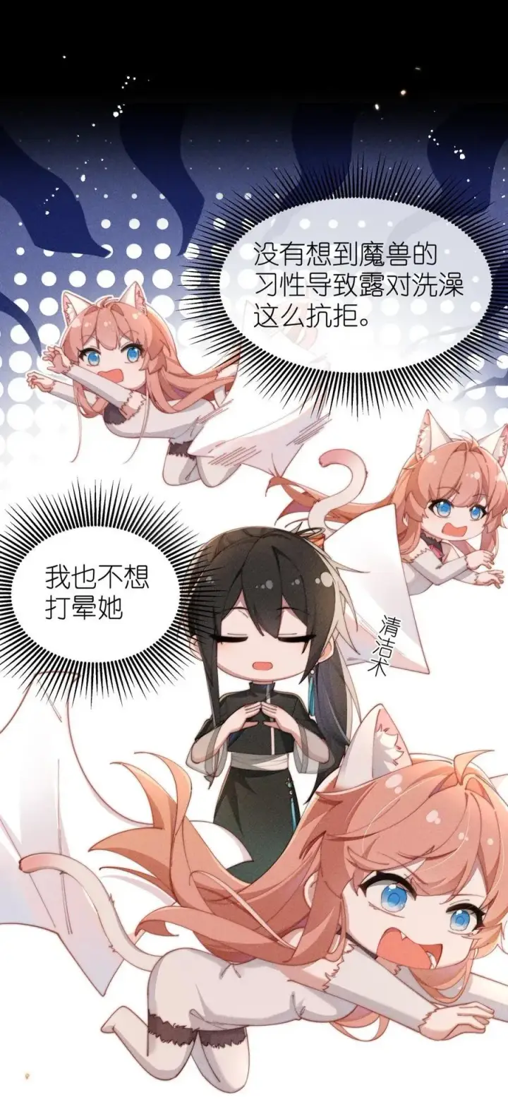 漫画《身为恶役女配的我养成病娇女主很正常吧？！》068 一起去浴室玩？第28张图