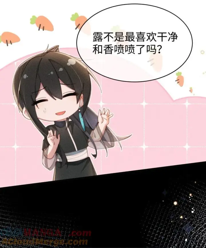漫画《身为恶役女配的我养成病娇女主很正常吧？！》068 一起去浴室玩？第29张图