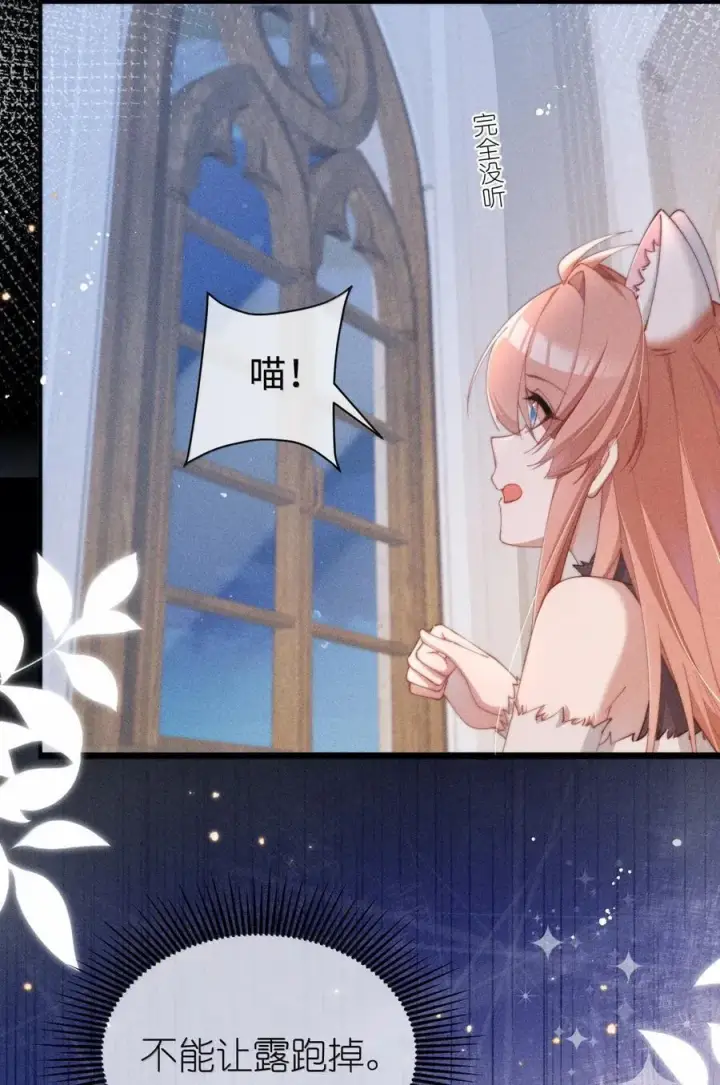 漫画《身为恶役女配的我养成病娇女主很正常吧？！》068 一起去浴室玩？第30张图