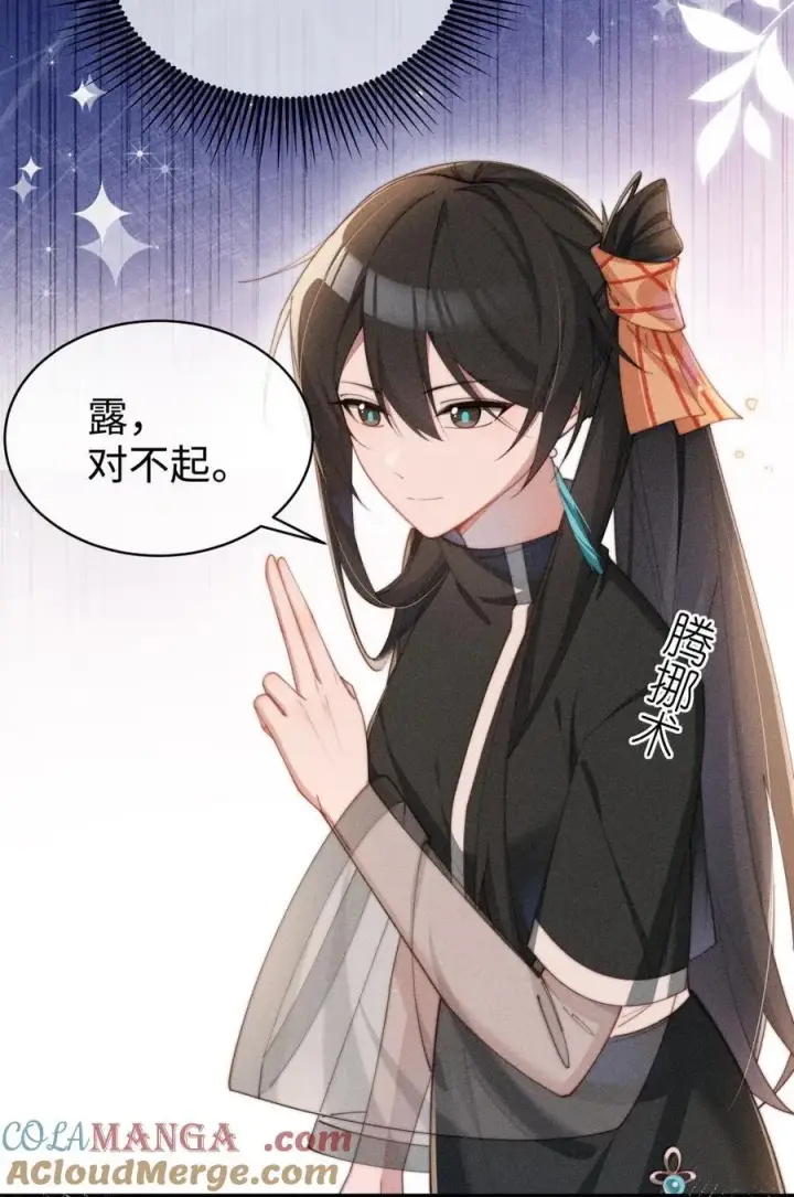漫画《身为恶役女配的我养成病娇女主很正常吧？！》068 一起去浴室玩？第31张图