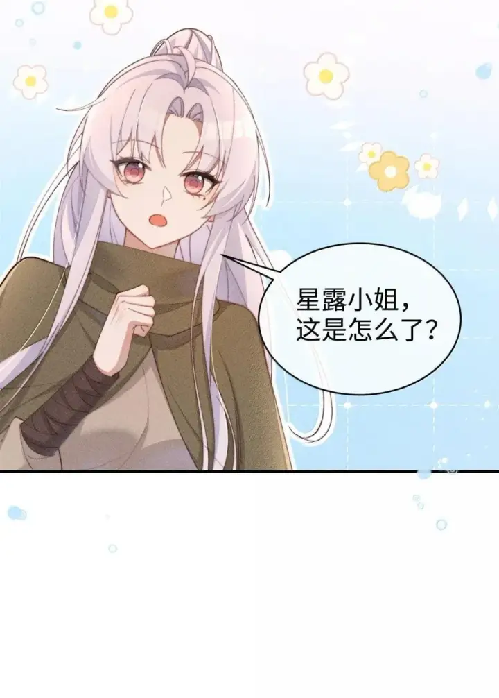 漫画《身为恶役女配的我养成病娇女主很正常吧？！》068 一起去浴室玩？第6张图